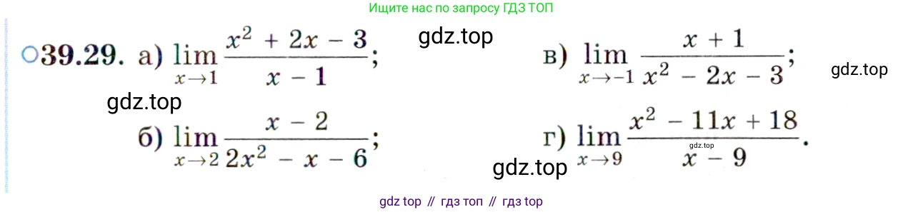 ГДЗ Алгебра, 10 класс Учебник, авторы: Мордкович Александр Григорьевич, Семенов Павел Владимирович, Денищева Лариса Олеговна, Звавич Леонид Исаакович, Корешкова Т А, Мишустина Татьяна Николаевна, Рязановский А Р, издательство Мнемозина, Москва, 2019, Часть 2, страница 231, номер 39.29, Условие