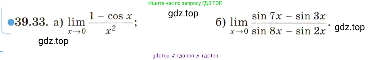 ГДЗ Алгебра, 10 класс Учебник, авторы: Мордкович Александр Григорьевич, Семенов Павел Владимирович, Денищева Лариса Олеговна, Звавич Леонид Исаакович, Корешкова Т А, Мишустина Татьяна Николаевна, Рязановский А Р, издательство Мнемозина, Москва, 2019, Часть 2, страница 232, номер 39.33, Условие