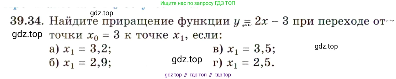 ГДЗ Алгебра, 10 класс Учебник, авторы: Мордкович Александр Григорьевич, Семенов Павел Владимирович, Денищева Лариса Олеговна, Звавич Леонид Исаакович, Корешкова Т А, Мишустина Татьяна Николаевна, Рязановский А Р, издательство Мнемозина, Москва, 2019, Часть 2, страница 232, номер 39.34, Условие