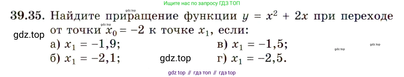 ГДЗ Алгебра, 10 класс Учебник, авторы: Мордкович Александр Григорьевич, Семенов Павел Владимирович, Денищева Лариса Олеговна, Звавич Леонид Исаакович, Корешкова Т А, Мишустина Татьяна Николаевна, Рязановский А Р, издательство Мнемозина, Москва, 2019, Часть 2, страница 232, номер 39.35, Условие