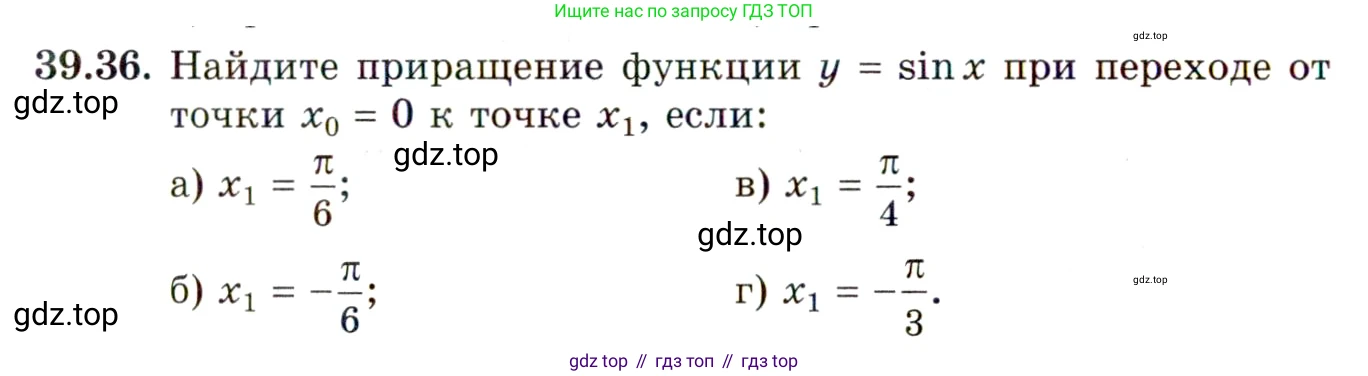 ГДЗ Алгебра, 10 класс Учебник, авторы: Мордкович Александр Григорьевич, Семенов Павел Владимирович, Денищева Лариса Олеговна, Звавич Леонид Исаакович, Корешкова Т А, Мишустина Татьяна Николаевна, Рязановский А Р, издательство Мнемозина, Москва, 2019, Часть 2, страница 232, номер 39.36, Условие