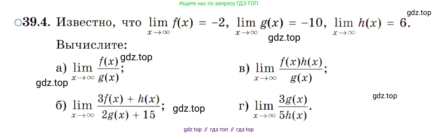 ГДЗ Алгебра, 10 класс Учебник, авторы: Мордкович Александр Григорьевич, Семенов Павел Владимирович, Денищева Лариса Олеговна, Звавич Леонид Исаакович, Корешкова Т А, Мишустина Татьяна Николаевна, Рязановский А Р, издательство Мнемозина, Москва, 2019, Часть 2, страница 226, номер 39.4, Условие