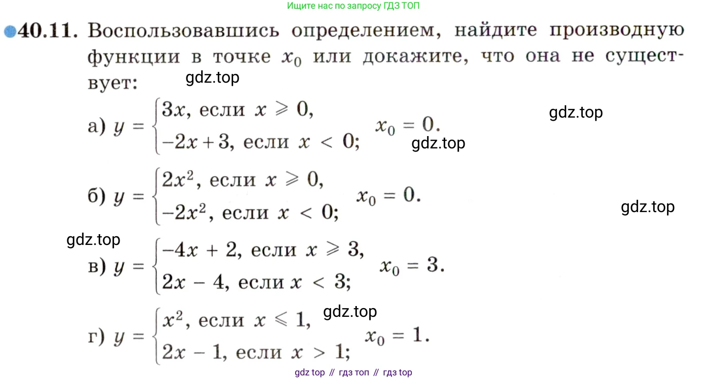 ГДЗ Алгебра, 10 класс Учебник, авторы: Мордкович Александр Григорьевич, Семенов Павел Владимирович, Денищева Лариса Олеговна, Звавич Леонид Исаакович, Корешкова Т А, Мишустина Татьяна Николаевна, Рязановский А Р, издательство Мнемозина, Москва, 2019, Часть 2, страница 236, номер 40.11, Условие