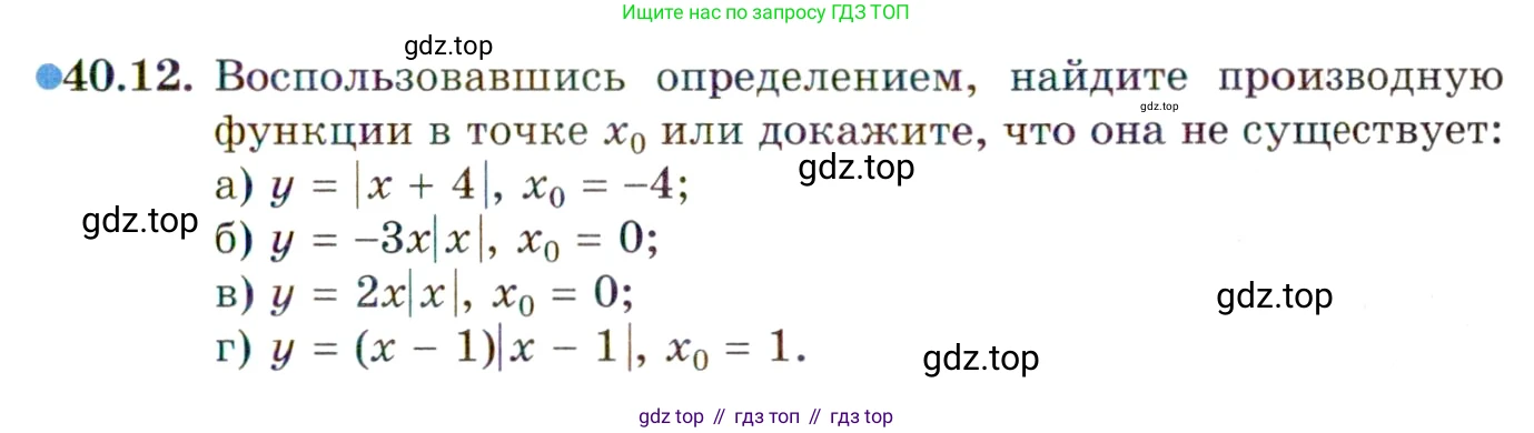 ГДЗ Алгебра, 10 класс Учебник, авторы: Мордкович Александр Григорьевич, Семенов Павел Владимирович, Денищева Лариса Олеговна, Звавич Леонид Исаакович, Корешкова Т А, Мишустина Татьяна Николаевна, Рязановский А Р, издательство Мнемозина, Москва, 2019, Часть 2, страница 237, номер 40.12, Условие