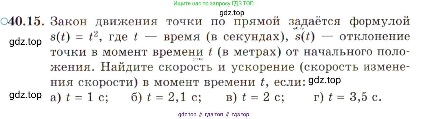 ГДЗ Алгебра, 10 класс Учебник, авторы: Мордкович Александр Григорьевич, Семенов Павел Владимирович, Денищева Лариса Олеговна, Звавич Леонид Исаакович, Корешкова Т А, Мишустина Татьяна Николаевна, Рязановский А Р, издательство Мнемозина, Москва, 2019, Часть 2, страница 237, номер 40.15, Условие