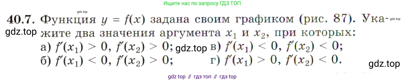 ГДЗ Алгебра, 10 класс Учебник, авторы: Мордкович Александр Григорьевич, Семенов Павел Владимирович, Денищева Лариса Олеговна, Звавич Леонид Исаакович, Корешкова Т А, Мишустина Татьяна Николаевна, Рязановский А Р, издательство Мнемозина, Москва, 2019, Часть 2, страница 236, номер 40.7, Условие