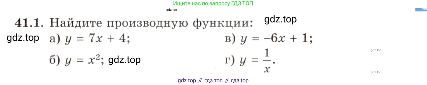 ГДЗ Алгебра, 10 класс Учебник, авторы: Мордкович Александр Григорьевич, Семенов Павел Владимирович, Денищева Лариса Олеговна, Звавич Леонид Исаакович, Корешкова Т А, Мишустина Татьяна Николаевна, Рязановский А Р, издательство Мнемозина, Москва, 2019, Часть 2, страница 237, номер 41.1, Условие