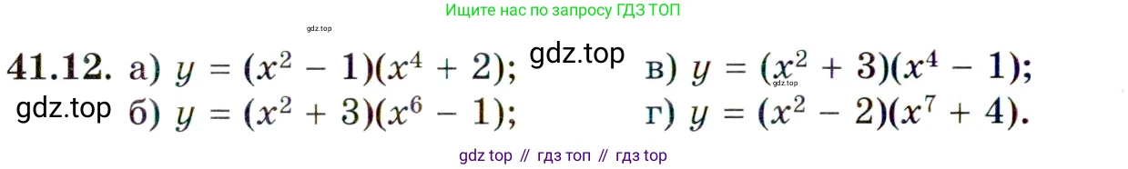 ГДЗ Алгебра, 10 класс Учебник, авторы: Мордкович Александр Григорьевич, Семенов Павел Владимирович, Денищева Лариса Олеговна, Звавич Леонид Исаакович, Корешкова Т А, Мишустина Татьяна Николаевна, Рязановский А Р, издательство Мнемозина, Москва, 2019, Часть 2, страница 238, номер 41.12, Условие