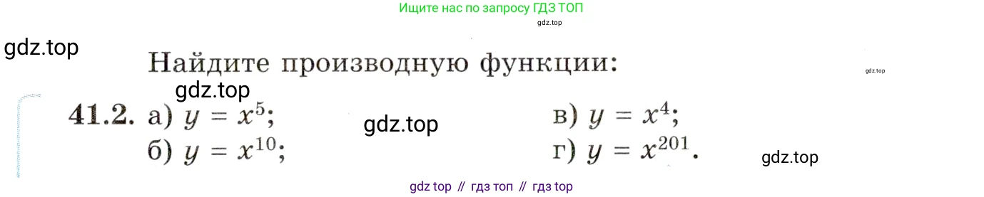 ГДЗ Алгебра, 10 класс Учебник, авторы: Мордкович Александр Григорьевич, Семенов Павел Владимирович, Денищева Лариса Олеговна, Звавич Леонид Исаакович, Корешкова Т А, Мишустина Татьяна Николаевна, Рязановский А Р, издательство Мнемозина, Москва, 2019, Часть 2, страница 238, номер 41.2, Условие