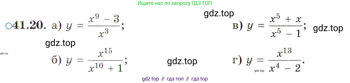 ГДЗ Алгебра, 10 класс Учебник, авторы: Мордкович Александр Григорьевич, Семенов Павел Владимирович, Денищева Лариса Олеговна, Звавич Леонид Исаакович, Корешкова Т А, Мишустина Татьяна Николаевна, Рязановский А Р, издательство Мнемозина, Москва, 2019, Часть 2, страница 239, номер 41.20, Условие