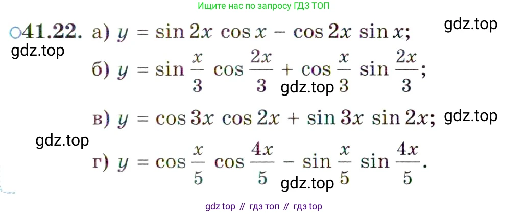 ГДЗ Алгебра, 10 класс Учебник, авторы: Мордкович Александр Григорьевич, Семенов Павел Владимирович, Денищева Лариса Олеговна, Звавич Леонид Исаакович, Корешкова Т А, Мишустина Татьяна Николаевна, Рязановский А Р, издательство Мнемозина, Москва, 2019, Часть 2, страница 239, номер 41.22, Условие