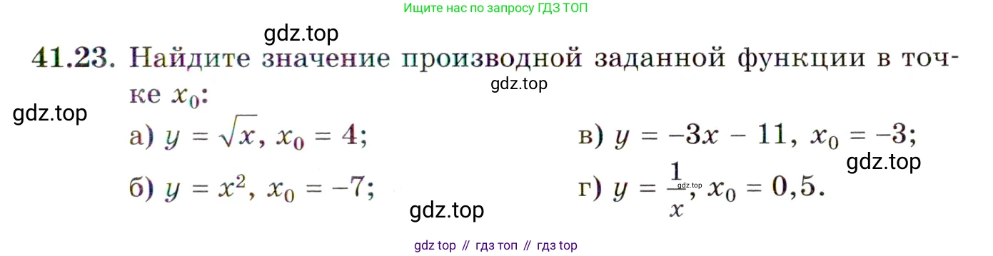 ГДЗ Алгебра, 10 класс Учебник, авторы: Мордкович Александр Григорьевич, Семенов Павел Владимирович, Денищева Лариса Олеговна, Звавич Леонид Исаакович, Корешкова Т А, Мишустина Татьяна Николаевна, Рязановский А Р, издательство Мнемозина, Москва, 2019, Часть 2, страница 239, номер 41.23, Условие