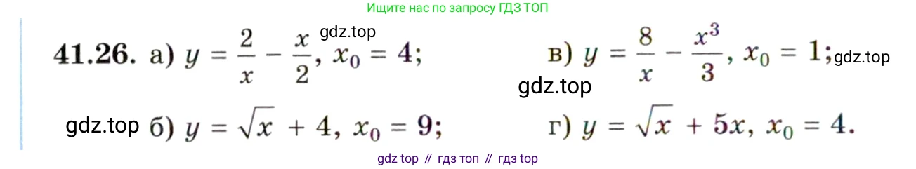ГДЗ Алгебра, 10 класс Учебник, авторы: Мордкович Александр Григорьевич, Семенов Павел Владимирович, Денищева Лариса Олеговна, Звавич Леонид Исаакович, Корешкова Т А, Мишустина Татьяна Николаевна, Рязановский А Р, издательство Мнемозина, Москва, 2019, Часть 2, страница 240, номер 41.26, Условие
