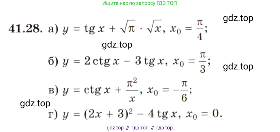 ГДЗ Алгебра, 10 класс Учебник, авторы: Мордкович Александр Григорьевич, Семенов Павел Владимирович, Денищева Лариса Олеговна, Звавич Леонид Исаакович, Корешкова Т А, Мишустина Татьяна Николаевна, Рязановский А Р, издательство Мнемозина, Москва, 2019, Часть 2, страница 240, номер 41.28, Условие