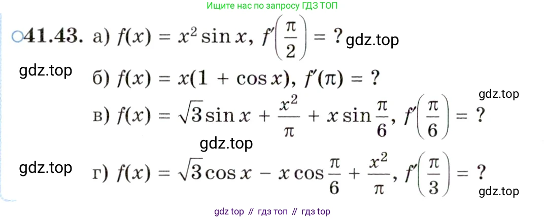 ГДЗ Алгебра, 10 класс Учебник, авторы: Мордкович Александр Григорьевич, Семенов Павел Владимирович, Денищева Лариса Олеговна, Звавич Леонид Исаакович, Корешкова Т А, Мишустина Татьяна Николаевна, Рязановский А Р, издательство Мнемозина, Москва, 2019, Часть 2, страница 242, номер 41.43, Условие