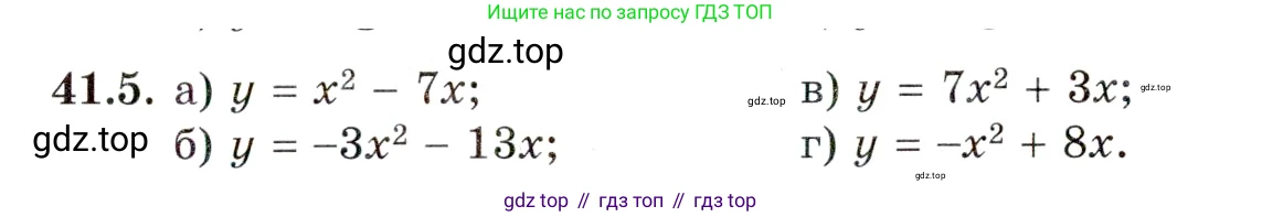 ГДЗ Алгебра, 10 класс Учебник, авторы: Мордкович Александр Григорьевич, Семенов Павел Владимирович, Денищева Лариса Олеговна, Звавич Леонид Исаакович, Корешкова Т А, Мишустина Татьяна Николаевна, Рязановский А Р, издательство Мнемозина, Москва, 2019, Часть 2, страница 238, номер 41.5, Условие