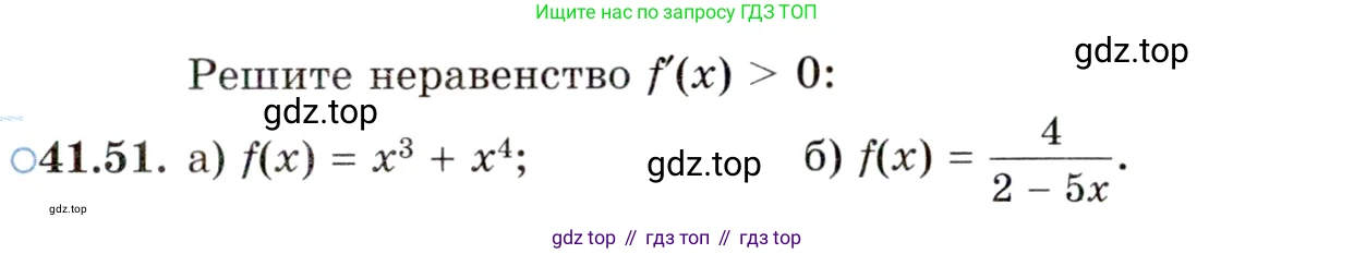 ГДЗ Алгебра, 10 класс Учебник, авторы: Мордкович Александр Григорьевич, Семенов Павел Владимирович, Денищева Лариса Олеговна, Звавич Леонид Исаакович, Корешкова Т А, Мишустина Татьяна Николаевна, Рязановский А Р, издательство Мнемозина, Москва, 2019, Часть 2, страница 243, номер 41.51, Условие