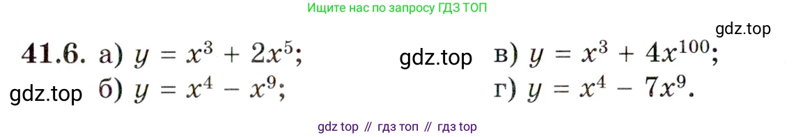 ГДЗ Алгебра, 10 класс Учебник, авторы: Мордкович Александр Григорьевич, Семенов Павел Владимирович, Денищева Лариса Олеговна, Звавич Леонид Исаакович, Корешкова Т А, Мишустина Татьяна Николаевна, Рязановский А Р, издательство Мнемозина, Москва, 2019, Часть 2, страница 238, номер 41.6, Условие