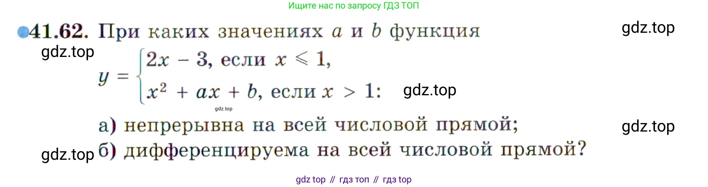 ГДЗ Алгебра, 10 класс Учебник, авторы: Мордкович Александр Григорьевич, Семенов Павел Владимирович, Денищева Лариса Олеговна, Звавич Леонид Исаакович, Корешкова Т А, Мишустина Татьяна Николаевна, Рязановский А Р, издательство Мнемозина, Москва, 2019, Часть 2, страница 245, номер 41.62, Условие
