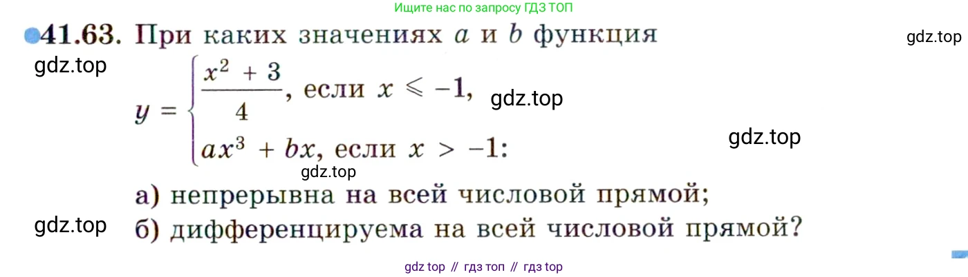 ГДЗ Алгебра, 10 класс Учебник, авторы: Мордкович Александр Григорьевич, Семенов Павел Владимирович, Денищева Лариса Олеговна, Звавич Леонид Исаакович, Корешкова Т А, Мишустина Татьяна Николаевна, Рязановский А Р, издательство Мнемозина, Москва, 2019, Часть 2, страница 245, номер 41.63, Условие