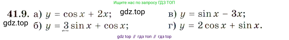ГДЗ Алгебра, 10 класс Учебник, авторы: Мордкович Александр Григорьевич, Семенов Павел Владимирович, Денищева Лариса Олеговна, Звавич Леонид Исаакович, Корешкова Т А, Мишустина Татьяна Николаевна, Рязановский А Р, издательство Мнемозина, Москва, 2019, Часть 2, страница 238, номер 41.9, Условие