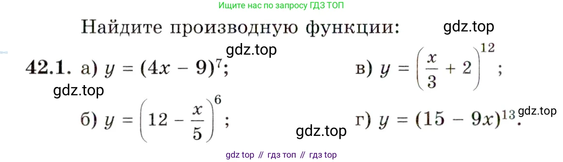 ГДЗ Алгебра, 10 класс Учебник, авторы: Мордкович Александр Григорьевич, Семенов Павел Владимирович, Денищева Лариса Олеговна, Звавич Леонид Исаакович, Корешкова Т А, Мишустина Татьяна Николаевна, Рязановский А Р, издательство Мнемозина, Москва, 2019, Часть 2, страница 246, номер 42.1, Условие