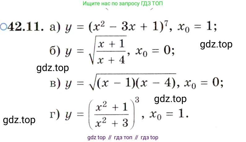 ГДЗ Алгебра, 10 класс Учебник, авторы: Мордкович Александр Григорьевич, Семенов Павел Владимирович, Денищева Лариса Олеговна, Звавич Леонид Исаакович, Корешкова Т А, Мишустина Татьяна Николаевна, Рязановский А Р, издательство Мнемозина, Москва, 2019, Часть 2, страница 247, номер 42.11, Условие