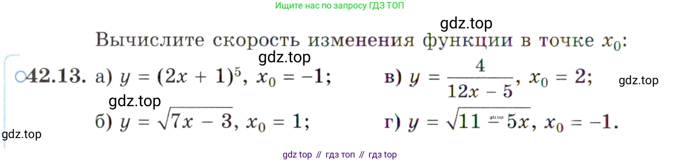 ГДЗ Алгебра, 10 класс Учебник, авторы: Мордкович Александр Григорьевич, Семенов Павел Владимирович, Денищева Лариса Олеговна, Звавич Леонид Исаакович, Корешкова Т А, Мишустина Татьяна Николаевна, Рязановский А Р, издательство Мнемозина, Москва, 2019, Часть 2, страница 248, номер 42.13, Условие