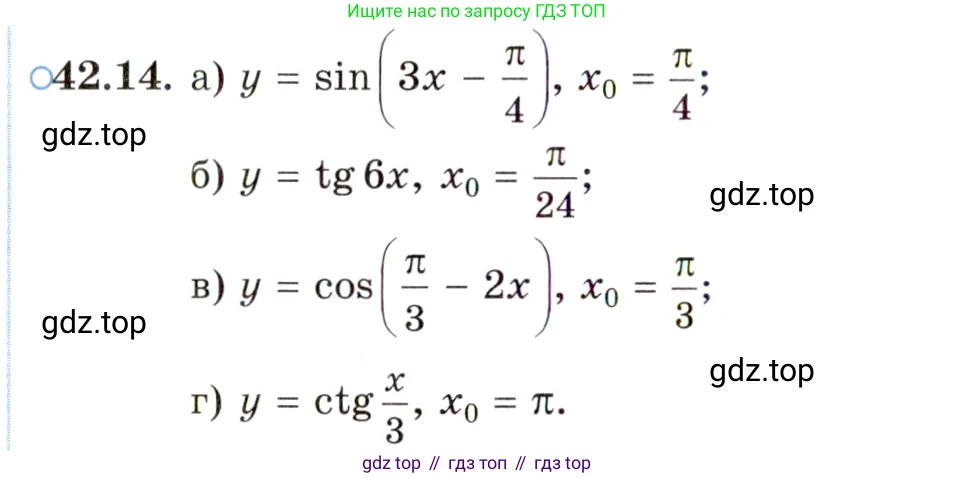 ГДЗ Алгебра, 10 класс Учебник, авторы: Мордкович Александр Григорьевич, Семенов Павел Владимирович, Денищева Лариса Олеговна, Звавич Леонид Исаакович, Корешкова Т А, Мишустина Татьяна Николаевна, Рязановский А Р, издательство Мнемозина, Москва, 2019, Часть 2, страница 248, номер 42.14, Условие