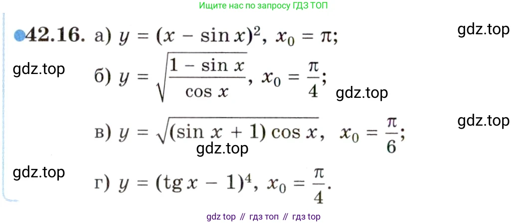 ГДЗ Алгебра, 10 класс Учебник, авторы: Мордкович Александр Григорьевич, Семенов Павел Владимирович, Денищева Лариса Олеговна, Звавич Леонид Исаакович, Корешкова Т А, Мишустина Татьяна Николаевна, Рязановский А Р, издательство Мнемозина, Москва, 2019, Часть 2, страница 248, номер 42.16, Условие