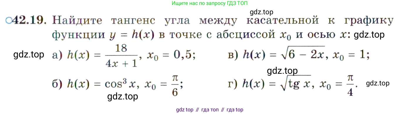 ГДЗ Алгебра, 10 класс Учебник, авторы: Мордкович Александр Григорьевич, Семенов Павел Владимирович, Денищева Лариса Олеговна, Звавич Леонид Исаакович, Корешкова Т А, Мишустина Татьяна Николаевна, Рязановский А Р, издательство Мнемозина, Москва, 2019, Часть 2, страница 249, номер 42.19, Условие