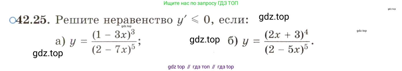 ГДЗ Алгебра, 10 класс Учебник, авторы: Мордкович Александр Григорьевич, Семенов Павел Владимирович, Денищева Лариса Олеговна, Звавич Леонид Исаакович, Корешкова Т А, Мишустина Татьяна Николаевна, Рязановский А Р, издательство Мнемозина, Москва, 2019, Часть 2, страница 249, номер 42.25, Условие