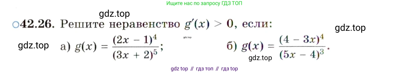 ГДЗ Алгебра, 10 класс Учебник, авторы: Мордкович Александр Григорьевич, Семенов Павел Владимирович, Денищева Лариса Олеговна, Звавич Леонид Исаакович, Корешкова Т А, Мишустина Татьяна Николаевна, Рязановский А Р, издательство Мнемозина, Москва, 2019, Часть 2, страница 250, номер 42.26, Условие