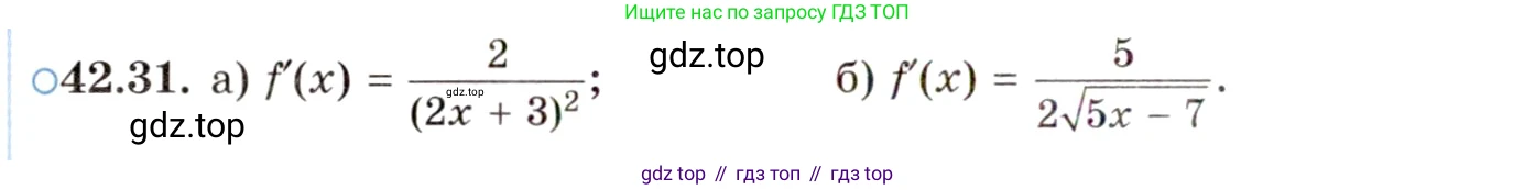 ГДЗ Алгебра, 10 класс Учебник, авторы: Мордкович Александр Григорьевич, Семенов Павел Владимирович, Денищева Лариса Олеговна, Звавич Леонид Исаакович, Корешкова Т А, Мишустина Татьяна Николаевна, Рязановский А Р, издательство Мнемозина, Москва, 2019, Часть 2, страница 250, номер 42.31, Условие