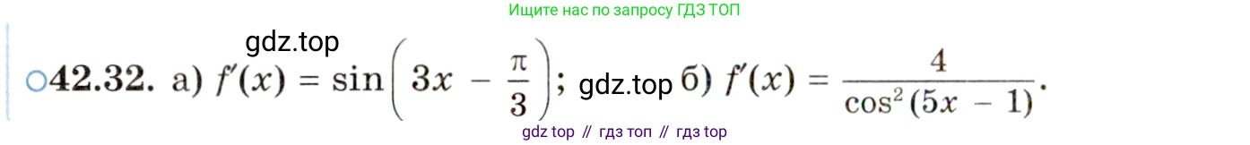 ГДЗ Алгебра, 10 класс Учебник, авторы: Мордкович Александр Григорьевич, Семенов Павел Владимирович, Денищева Лариса Олеговна, Звавич Леонид Исаакович, Корешкова Т А, Мишустина Татьяна Николаевна, Рязановский А Р, издательство Мнемозина, Москва, 2019, Часть 2, страница 250, номер 42.32, Условие