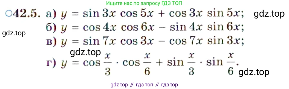 ГДЗ Алгебра, 10 класс Учебник, авторы: Мордкович Александр Григорьевич, Семенов Павел Владимирович, Денищева Лариса Олеговна, Звавич Леонид Исаакович, Корешкова Т А, Мишустина Татьяна Николаевна, Рязановский А Р, издательство Мнемозина, Москва, 2019, Часть 2, страница 247, номер 42.5, Условие