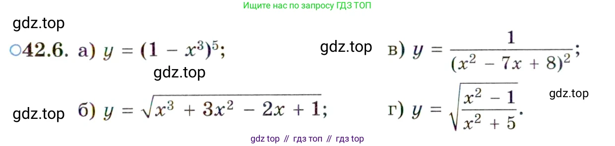 ГДЗ Алгебра, 10 класс Учебник, авторы: Мордкович Александр Григорьевич, Семенов Павел Владимирович, Денищева Лариса Олеговна, Звавич Леонид Исаакович, Корешкова Т А, Мишустина Татьяна Николаевна, Рязановский А Р, издательство Мнемозина, Москва, 2019, Часть 2, страница 247, номер 42.6, Условие