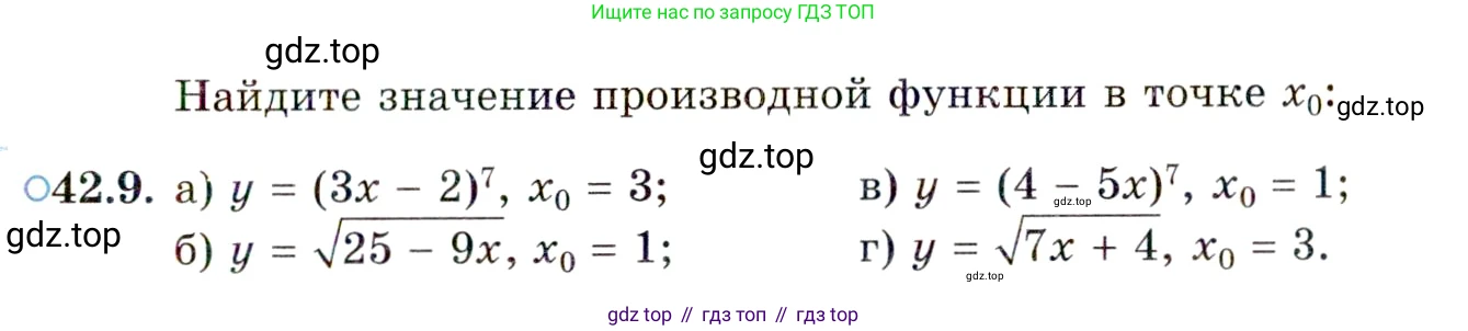 ГДЗ Алгебра, 10 класс Учебник, авторы: Мордкович Александр Григорьевич, Семенов Павел Владимирович, Денищева Лариса Олеговна, Звавич Леонид Исаакович, Корешкова Т А, Мишустина Татьяна Николаевна, Рязановский А Р, издательство Мнемозина, Москва, 2019, Часть 2, страница 247, номер 42.9, Условие