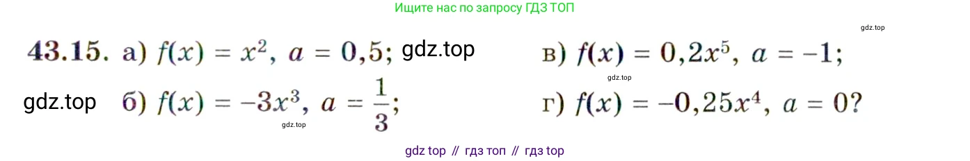 ГДЗ Алгебра, 10 класс Учебник, авторы: Мордкович Александр Григорьевич, Семенов Павел Владимирович, Денищева Лариса Олеговна, Звавич Леонид Исаакович, Корешкова Т А, Мишустина Татьяна Николаевна, Рязановский А Р, издательство Мнемозина, Москва, 2019, Часть 2, страница 255, номер 43.15, Условие