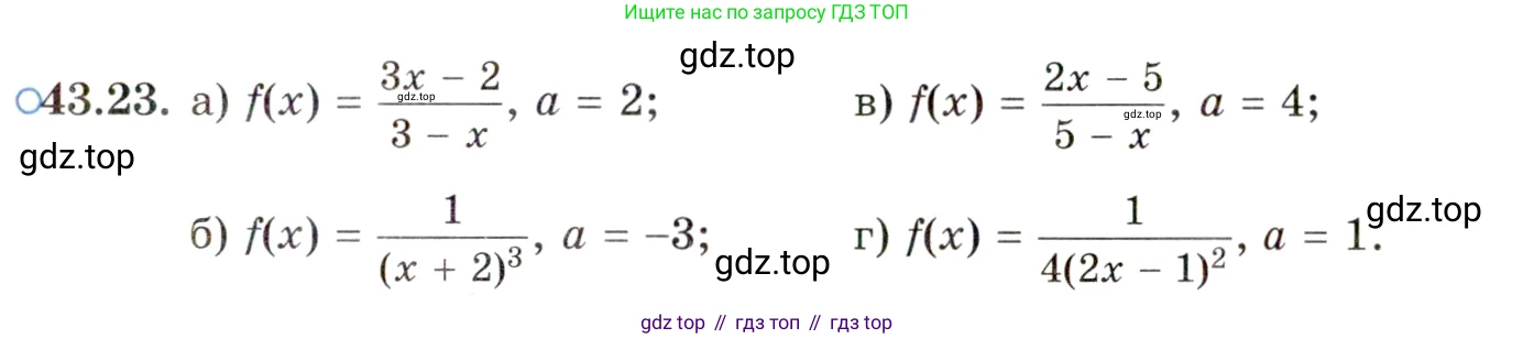 ГДЗ Алгебра, 10 класс Учебник, авторы: Мордкович Александр Григорьевич, Семенов Павел Владимирович, Денищева Лариса Олеговна, Звавич Леонид Исаакович, Корешкова Т А, Мишустина Татьяна Николаевна, Рязановский А Р, издательство Мнемозина, Москва, 2019, Часть 2, страница 255, номер 43.23, Условие