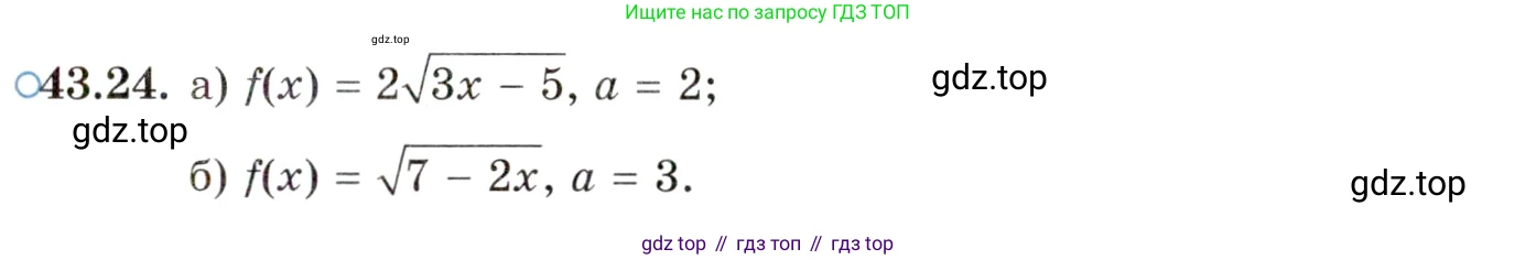 ГДЗ Алгебра, 10 класс Учебник, авторы: Мордкович Александр Григорьевич, Семенов Павел Владимирович, Денищева Лариса Олеговна, Звавич Леонид Исаакович, Корешкова Т А, Мишустина Татьяна Николаевна, Рязановский А Р, издательство Мнемозина, Москва, 2019, Часть 2, страница 255, номер 43.24, Условие