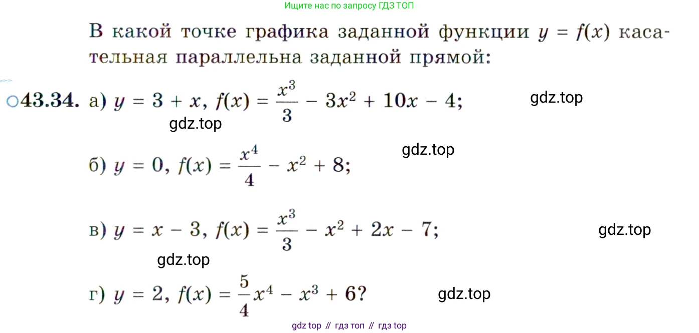 ГДЗ Алгебра, 10 класс Учебник, авторы: Мордкович Александр Григорьевич, Семенов Павел Владимирович, Денищева Лариса Олеговна, Звавич Леонид Исаакович, Корешкова Т А, Мишустина Татьяна Николаевна, Рязановский А Р, издательство Мнемозина, Москва, 2019, Часть 2, страница 257, номер 43.34, Условие