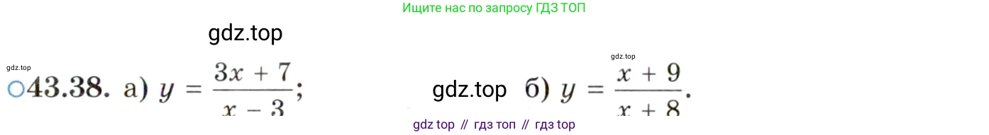 ГДЗ Алгебра, 10 класс Учебник, авторы: Мордкович Александр Григорьевич, Семенов Павел Владимирович, Денищева Лариса Олеговна, Звавич Леонид Исаакович, Корешкова Т А, Мишустина Татьяна Николаевна, Рязановский А Р, издательство Мнемозина, Москва, 2019, Часть 2, страница 257, номер 43.38, Условие