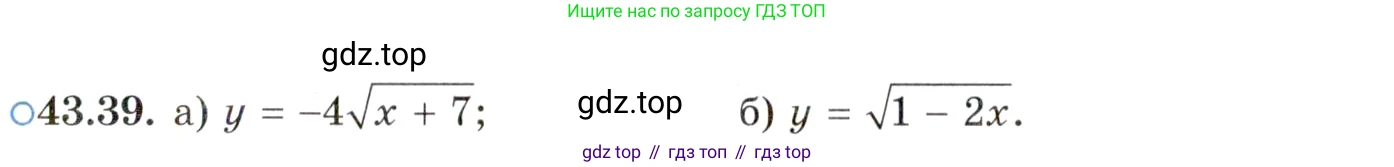 ГДЗ Алгебра, 10 класс Учебник, авторы: Мордкович Александр Григорьевич, Семенов Павел Владимирович, Денищева Лариса Олеговна, Звавич Леонид Исаакович, Корешкова Т А, Мишустина Татьяна Николаевна, Рязановский А Р, издательство Мнемозина, Москва, 2019, Часть 2, страница 257, номер 43.39, Условие