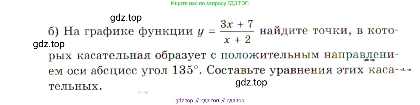 ГДЗ Алгебра, 10 класс Учебник, авторы: Мордкович Александр Григорьевич, Семенов Павел Владимирович, Денищева Лариса Олеговна, Звавич Леонид Исаакович, Корешкова Т А, Мишустина Татьяна Николаевна, Рязановский А Р, издательство Мнемозина, Москва, 2019, Часть 2, страница 257, номер 43.41, Условие (продолжение 2)