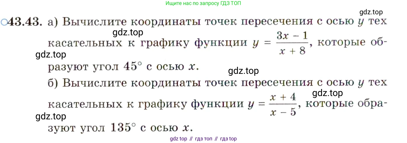 ГДЗ Алгебра, 10 класс Учебник, авторы: Мордкович Александр Григорьевич, Семенов Павел Владимирович, Денищева Лариса Олеговна, Звавич Леонид Исаакович, Корешкова Т А, Мишустина Татьяна Николаевна, Рязановский А Р, издательство Мнемозина, Москва, 2019, Часть 2, страница 258, номер 43.43, Условие