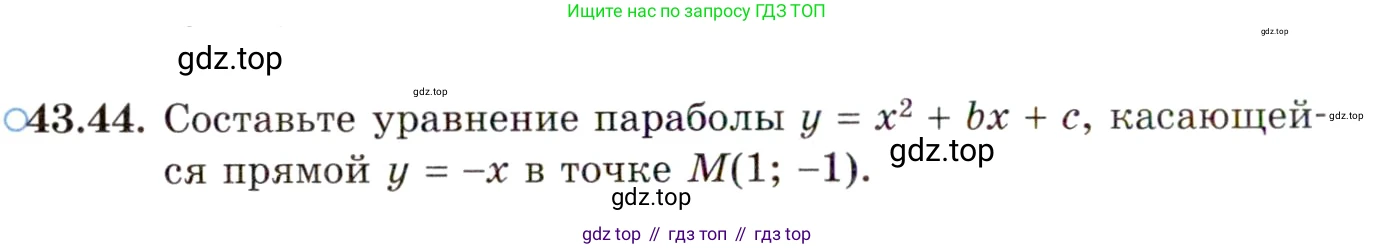 ГДЗ Алгебра, 10 класс Учебник, авторы: Мордкович Александр Григорьевич, Семенов Павел Владимирович, Денищева Лариса Олеговна, Звавич Леонид Исаакович, Корешкова Т А, Мишустина Татьяна Николаевна, Рязановский А Р, издательство Мнемозина, Москва, 2019, Часть 2, страница 258, номер 43.44, Условие