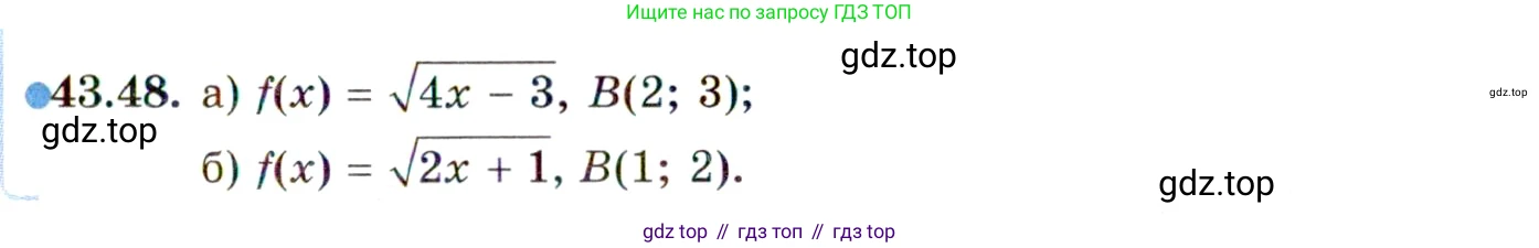 ГДЗ Алгебра, 10 класс Учебник, авторы: Мордкович Александр Григорьевич, Семенов Павел Владимирович, Денищева Лариса Олеговна, Звавич Леонид Исаакович, Корешкова Т А, Мишустина Татьяна Николаевна, Рязановский А Р, издательство Мнемозина, Москва, 2019, Часть 2, страница 259, номер 43.48, Условие