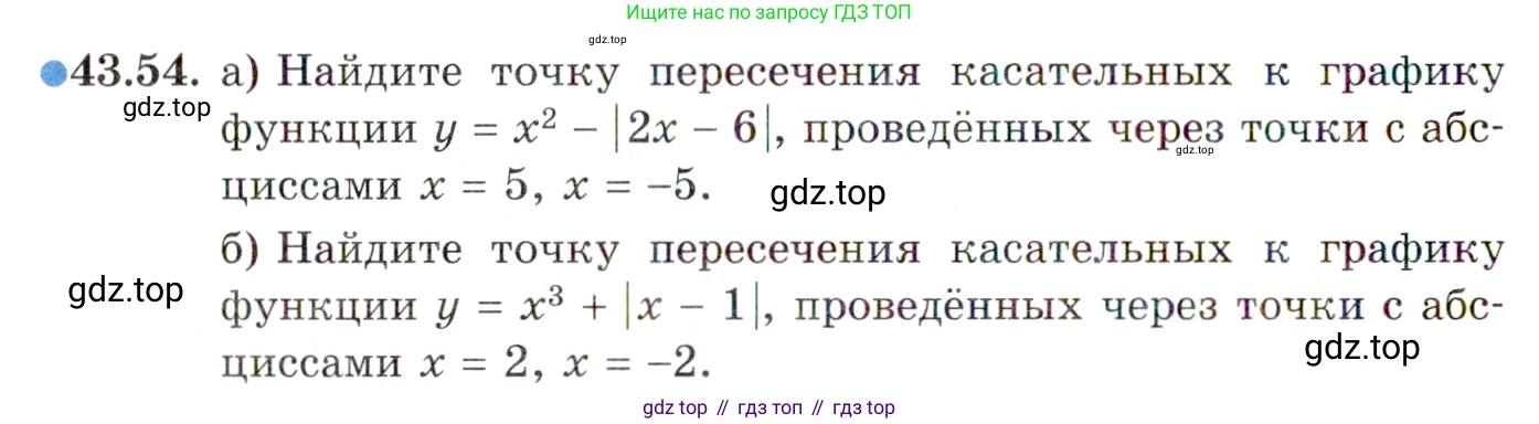 ГДЗ Алгебра, 10 класс Учебник, авторы: Мордкович Александр Григорьевич, Семенов Павел Владимирович, Денищева Лариса Олеговна, Звавич Леонид Исаакович, Корешкова Т А, Мишустина Татьяна Николаевна, Рязановский А Р, издательство Мнемозина, Москва, 2019, Часть 2, страница 260, номер 43.54, Условие