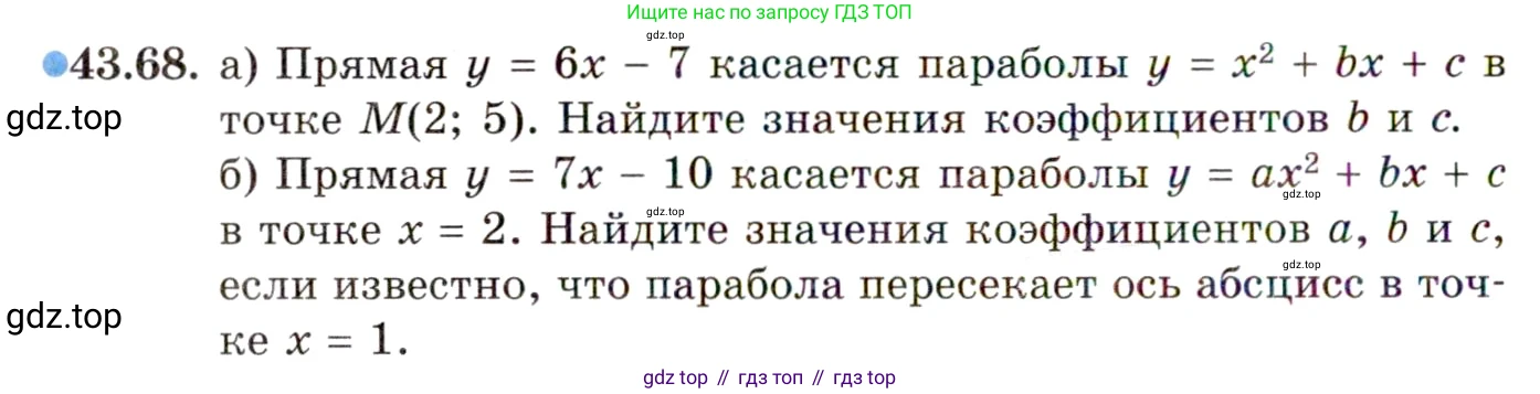 ГДЗ Алгебра, 10 класс Учебник, авторы: Мордкович Александр Григорьевич, Семенов Павел Владимирович, Денищева Лариса Олеговна, Звавич Леонид Исаакович, Корешкова Т А, Мишустина Татьяна Николаевна, Рязановский А Р, издательство Мнемозина, Москва, 2019, Часть 2, страница 262, номер 43.68, Условие